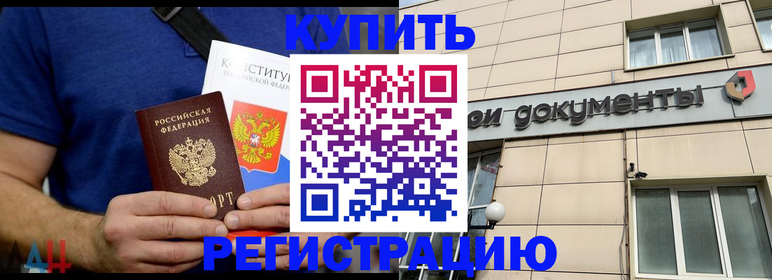 временная регистрация 2025 в Острогожске